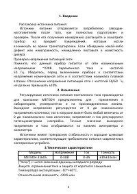 Страница 3