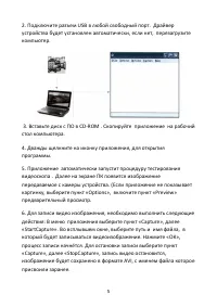 Страница 5