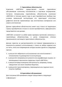Страница 7