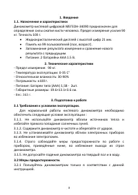 Страница 3