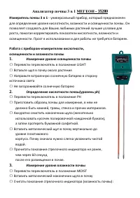 Страница 3