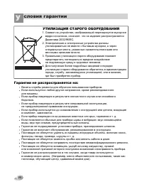 Страница 26