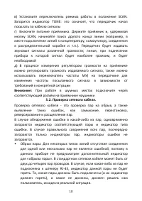 Страница 10