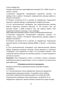 Страница 13