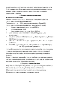Страница 15