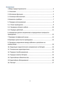 Страница 3
