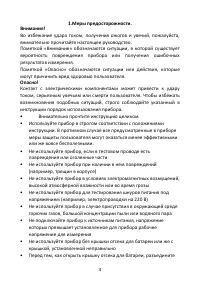 Страница 4
