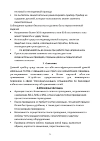 Страница 5