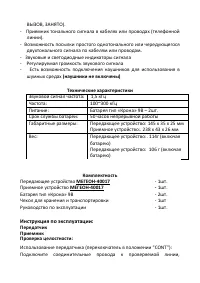 Страница 4