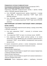 Страница 6