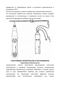 Страница 7