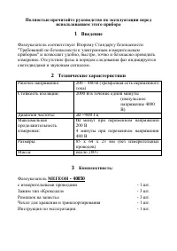 Страница 3