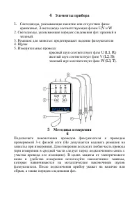 Страница 4