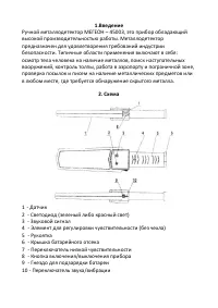 Страница 2