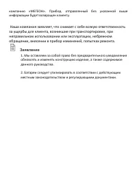 Страница 10
