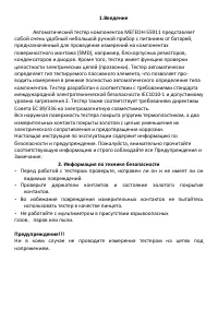 Страница 3