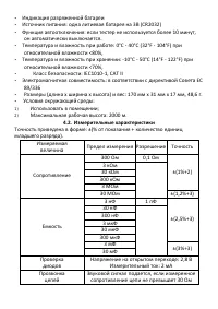 Страница 6