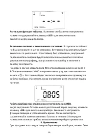 Страница 10
