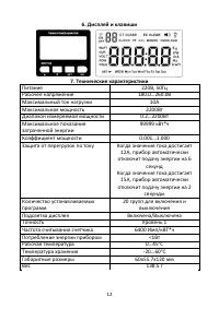 Страница 12
