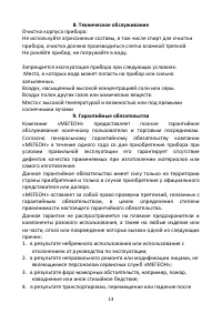Страница 13
