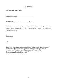 Страница 15
