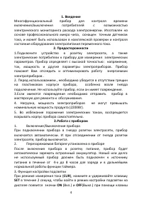 Страница 4