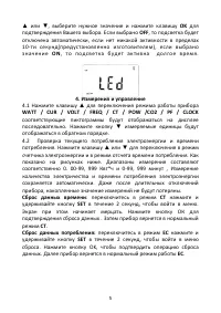 Страница 5
