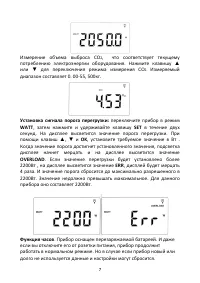 Страница 7