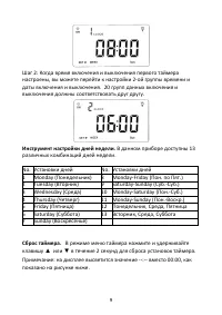 Страница 9