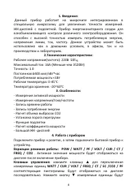Страница 4