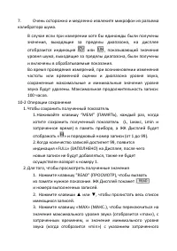 Страница 11