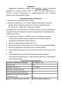 Страница 4