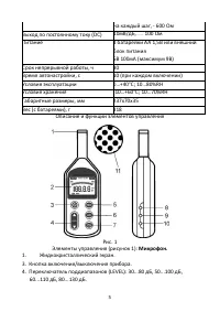 Страница 5