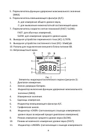 Страница 6