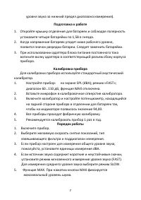 Страница 7