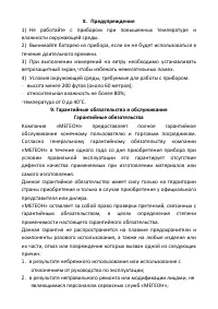 Страница 7