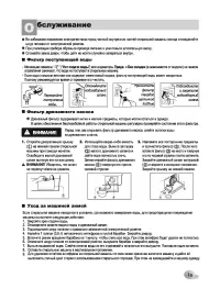 Страница 19