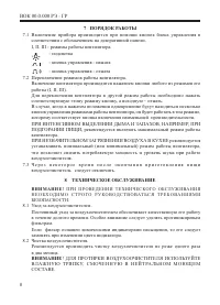 Страница 10