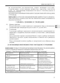 Страница 11