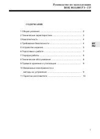 Страница 3
