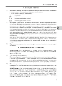 Страница 11