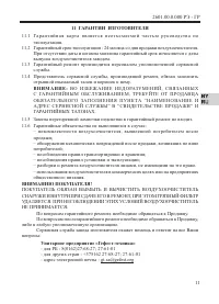 Страница 13
