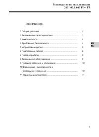 Страница 3