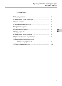 Страница 3