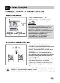 Страница 23