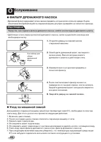 Страница 26