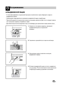 Страница 27