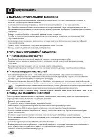 Страница 28
