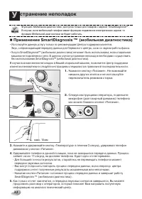Страница 32