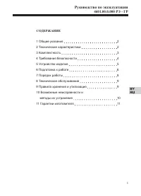 Страница 3